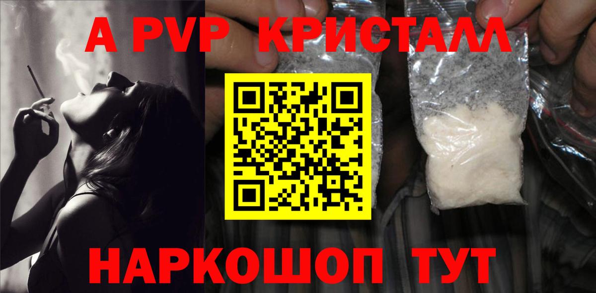 Alpha-PVP  Вход с VPN  Холмск  А ПВП Crystall  А ПВП СК  А ПВП Crystall 
