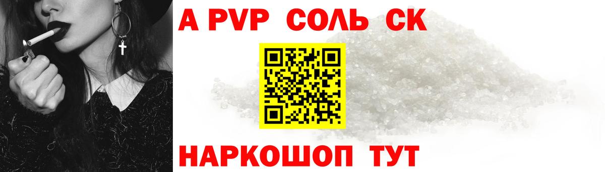 A PVP СК КРИС Холмск