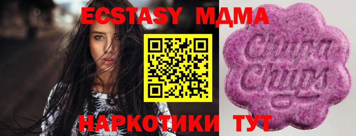 ЭКСТАЗИ DUBAI  ссылка на мегу   Холмск  Вход с VPN  Ecstasy TESLA  Экстази 