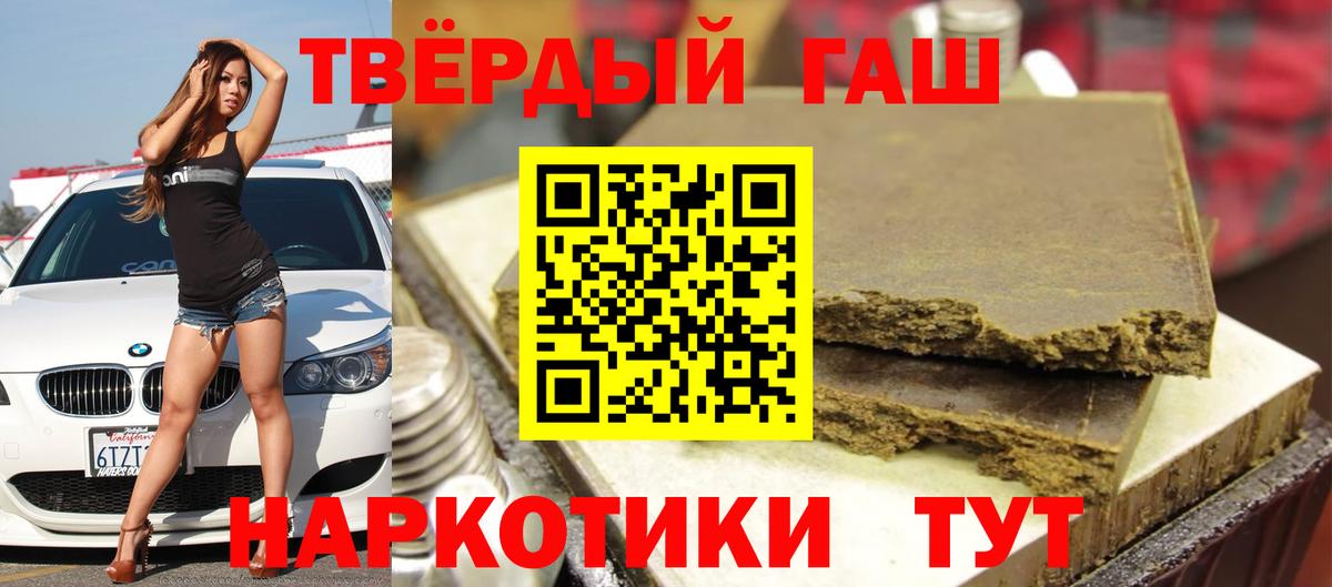 Холмск  ГАШ VHQ  ГАШИШ Premium  Вход с VPN 