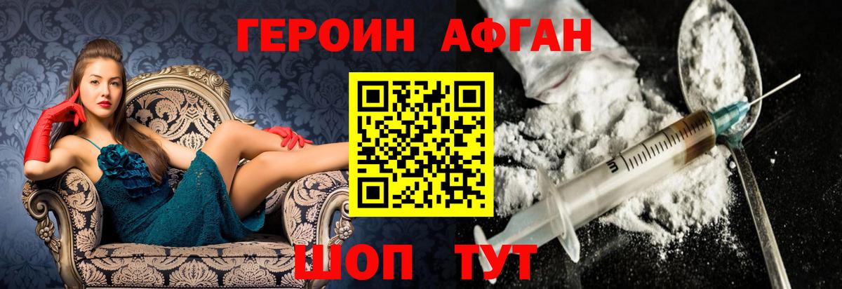 ГЕРОИН VHQ  Вход с VPN  Холмск 