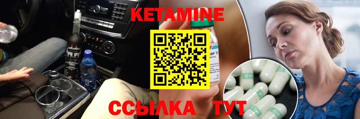 Кетамин ketamine  КЕТАМИН ketamine  Холмск  Вход с VPN 