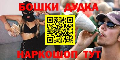 бутик Обнинск