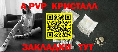 ALPHA PVP Новозыбков