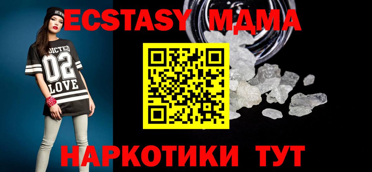 МДМА VHQ Холмск