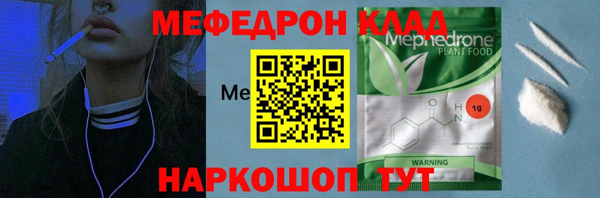Мефедрон  Вход с VPN  Холмск  МЕФ мука 