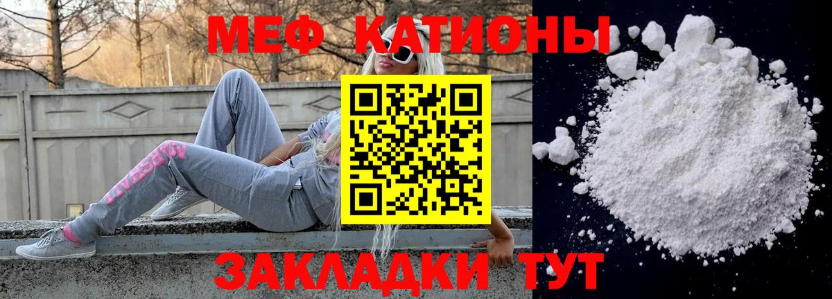 Меф мяу мяу мука Холмск