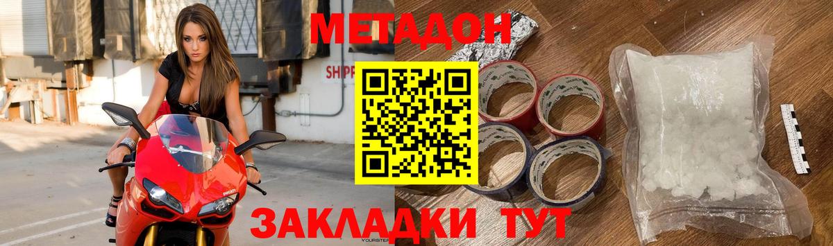 Метадон VHQ Холмск