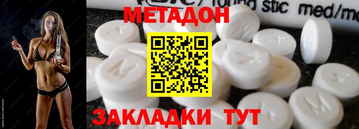 МЕГА tor  Метадон белоснежный  Вход с VPN  МЕТАДОН мёд  Холмск 