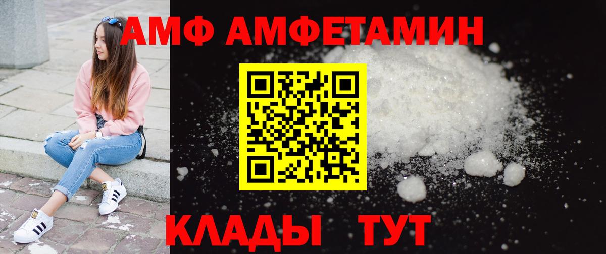 МЕТАМФЕТАМИН мет  Вход с VPN  МЕТАМФЕТАМИН  Холмск 