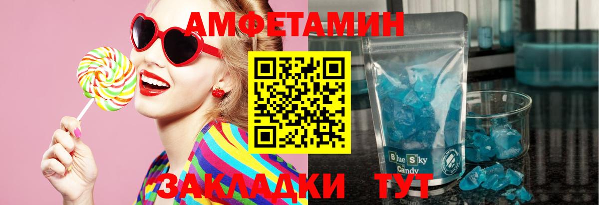 Первитин пудра Холмск