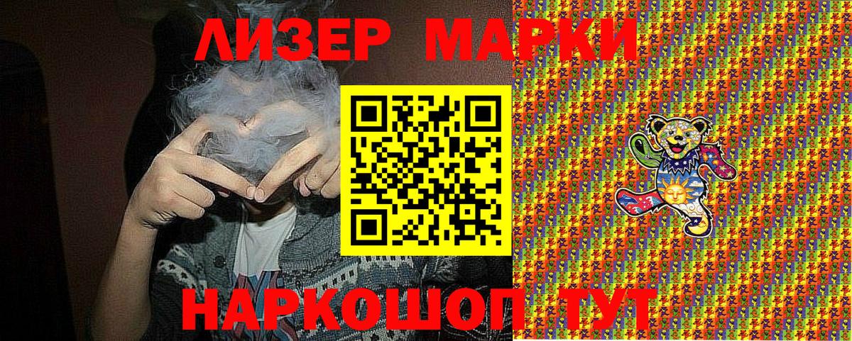 Марки N-bome 1,8мг  Вход с VPN  Марки N-bome 1,8мг  Холмск 