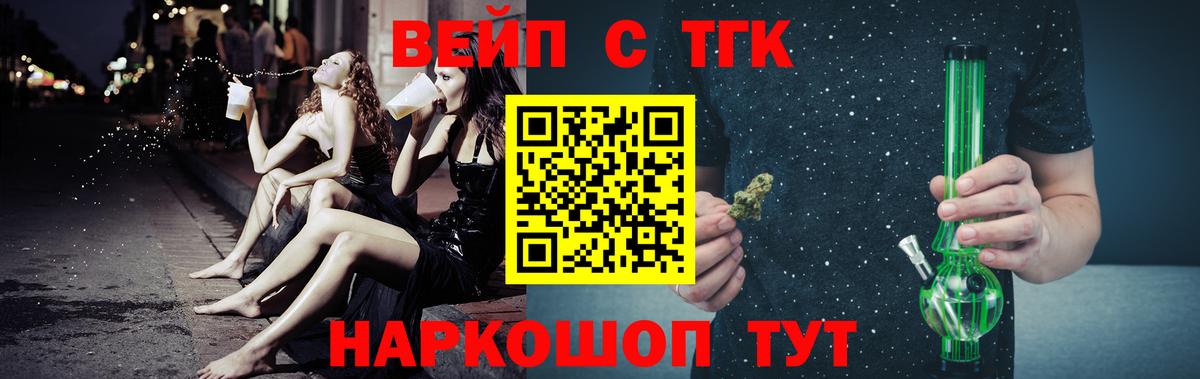 ТГК жижа  Вход с VPN  Холмск  как найти закладки  Дистиллят ТГК вейп с тгк 