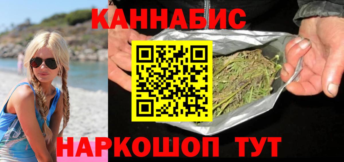 Бошки Шишки ГИДРОПОН  Канабис Ganja  Вход с VPN  МАРИХУАНА Amnesia  Холмск 