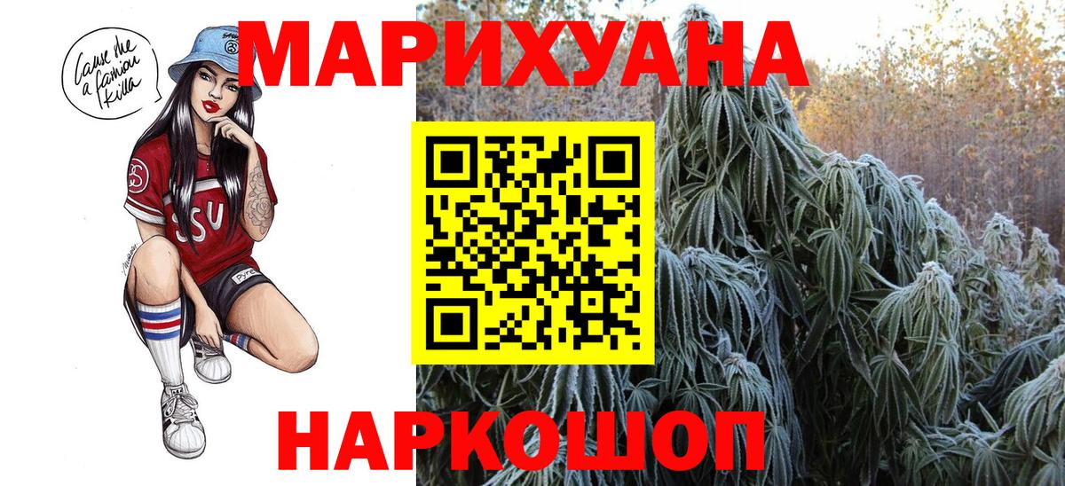 МАРИХУАНА SATIVA & INDICA Холмск